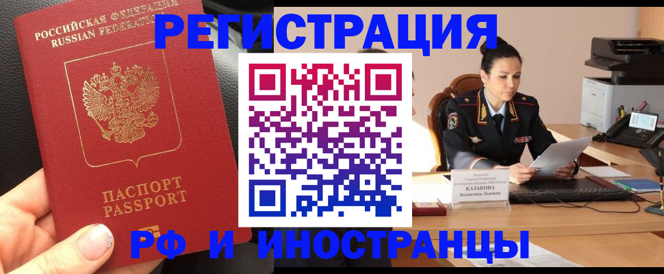 регистрация в Волгодонске