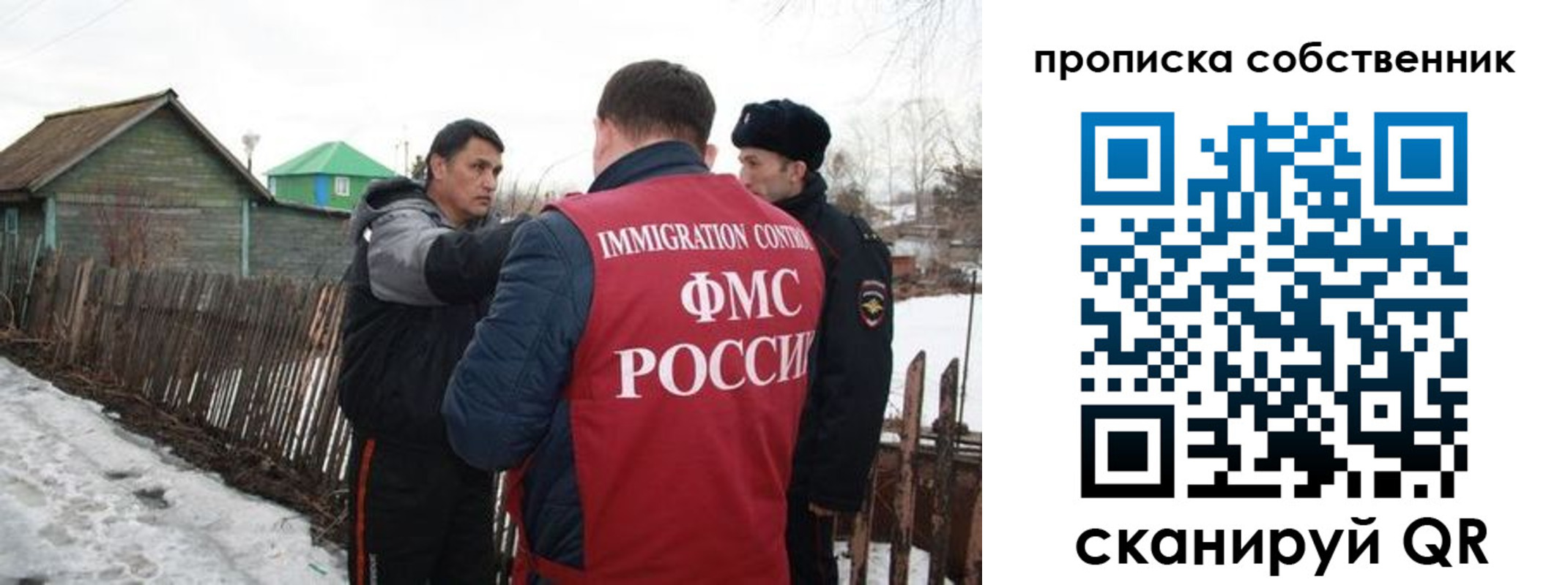 временная регистрация законно в Волгодонске