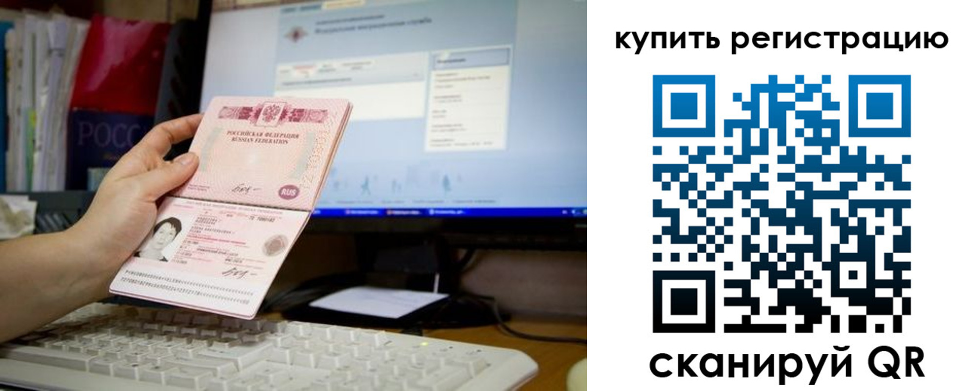 временная регистрация собственник в Волгодонске