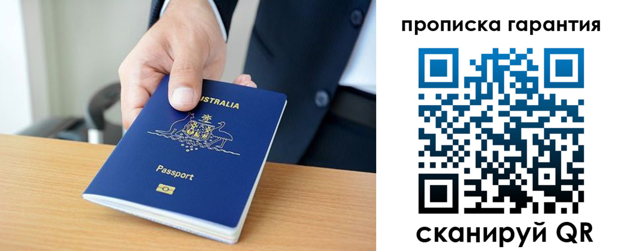 прописка паспорт в Волгодонске