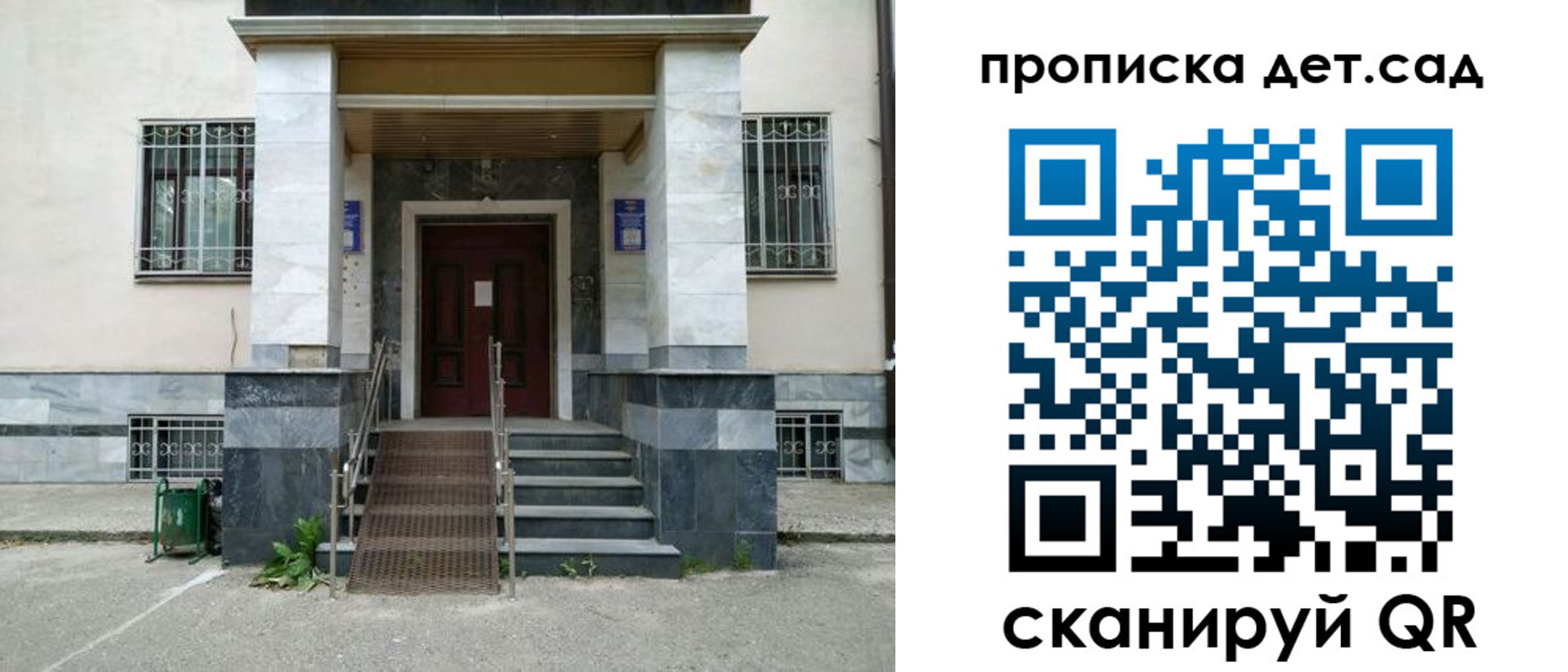 прописка для школы в Волгодонске