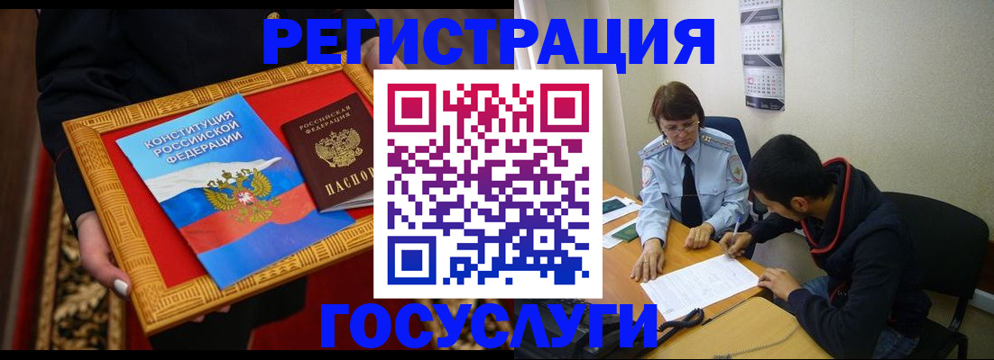 временная регистрация законно в Волгодонске
