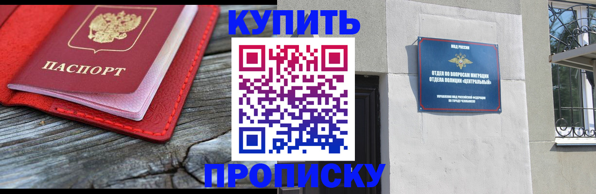 прописка паспорт в Волгодонске