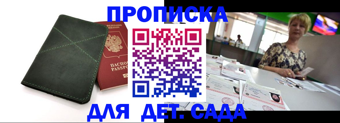 регистрация для школы в Волгодонске
