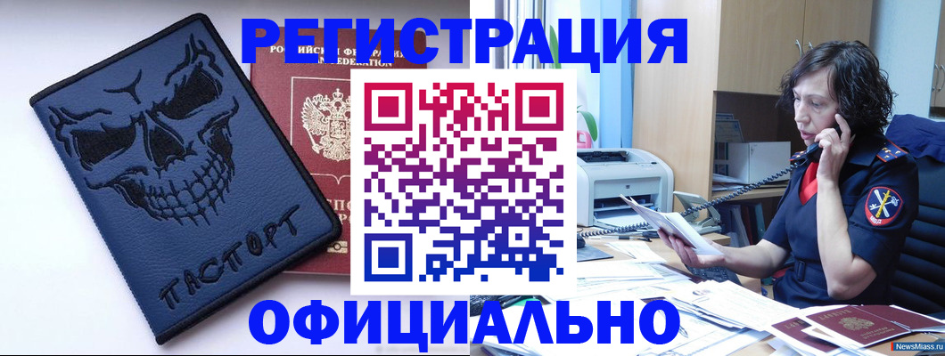 прописка от собственника в Волгодонске