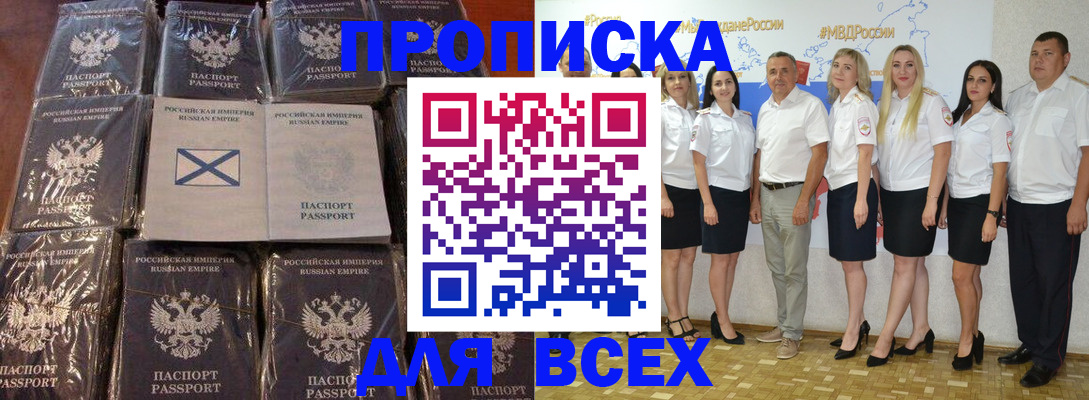 временная регистрация в Волгодонске